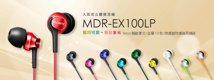 mdr-ex100